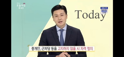 2020. 4. 8. MBC 생방송 오늘아침 이경민변호사 패널출연