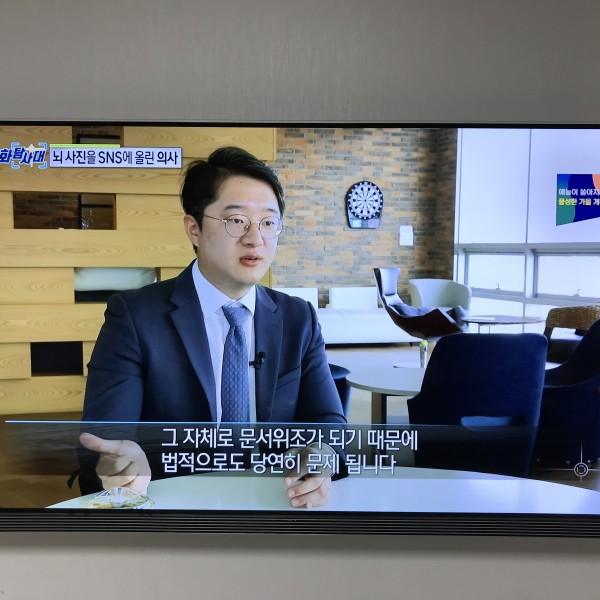 박성민 변호사 MBC 실화탐사대 법률 자문 진행